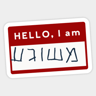 Hello, I Am MESHUGGEH (Yiddish Humor) Sticker
